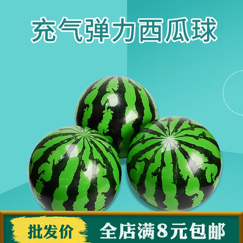 儿童小皮球充气球宝宝按摩球地摊
