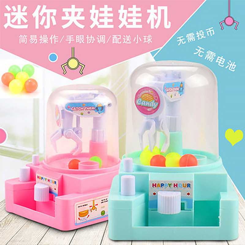 抓娃娃机儿童玩具夹娃娃家用扭蛋游戏机糖果机游戏机生日礼物礼品