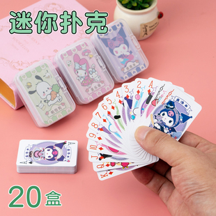 创意迷你扑克牌儿童玩具小学生奖品礼物桌面游戏幼儿园小礼品礼物