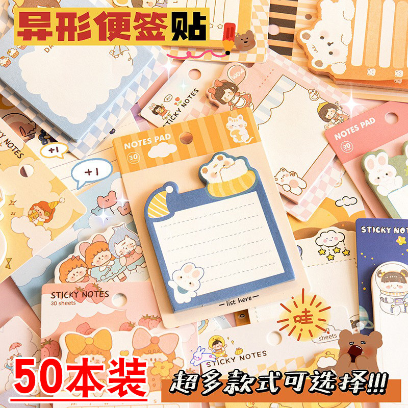 小学生小礼品奖励奖品礼物便签贴