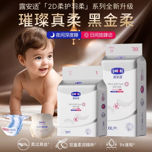 lelch/露安适 柔护日用婴儿安心拉拉裤型 宝宝尿不湿黑金柔纸尿裤