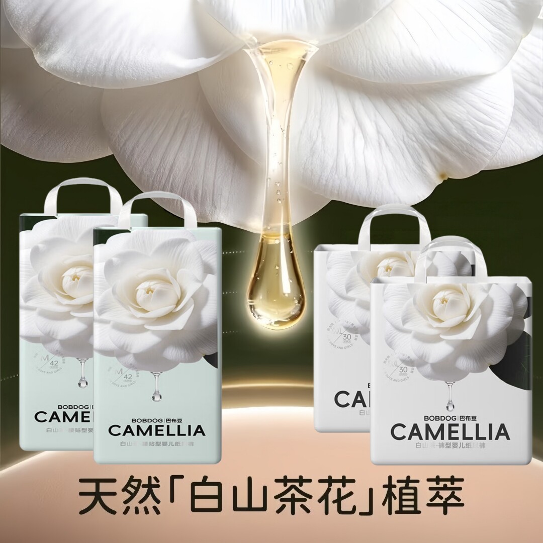 巴布豆白山茶花婴儿纸尿裤拉拉裤