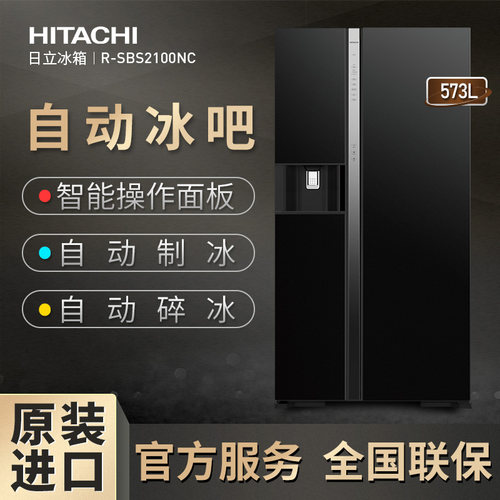 日立冰箱原装进口价格 日立冰箱原装进口图片 星期三
