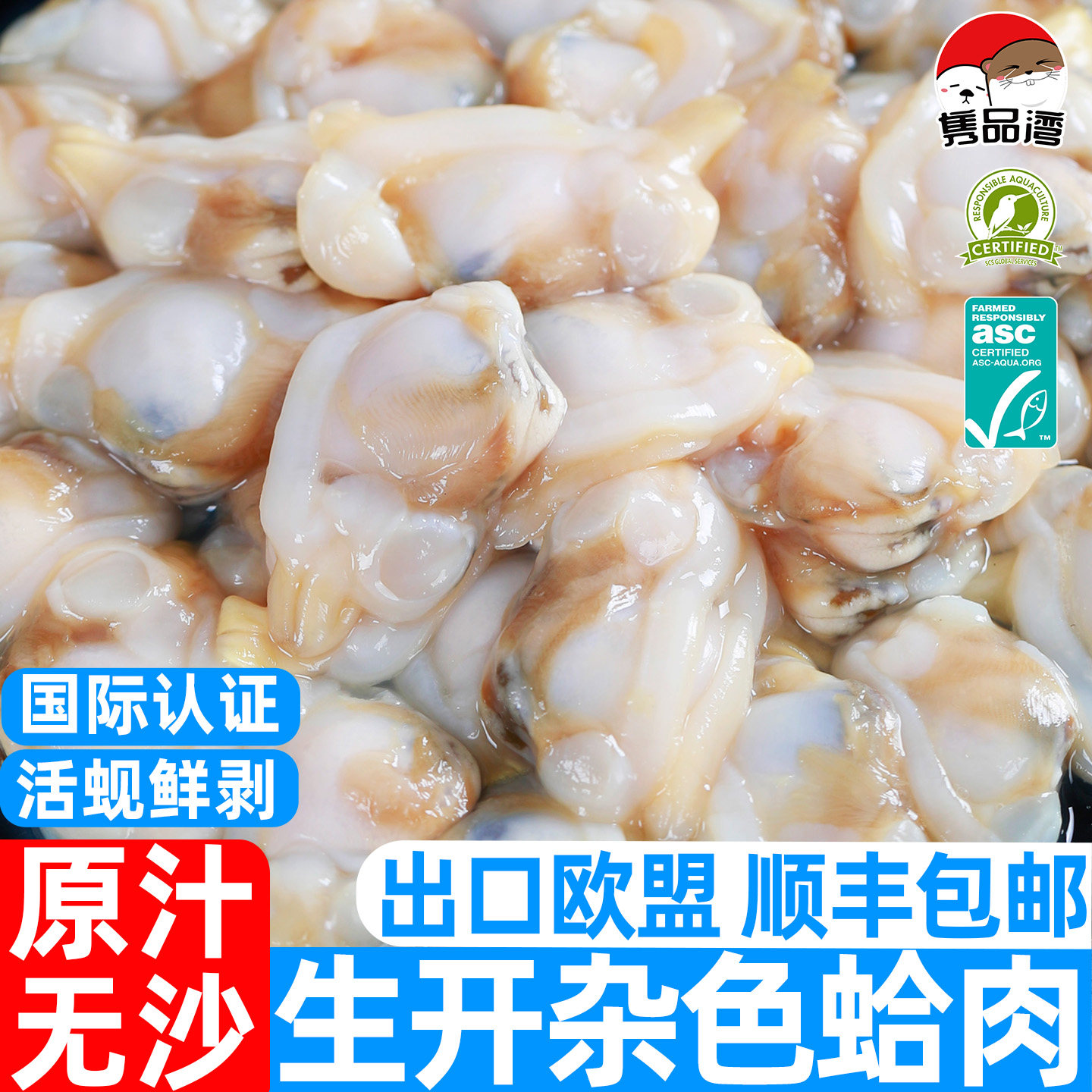 生开杂色蛤肉无沙蚬子肉花甲肉冷冻新鲜蛤蜊肉鲜活冷冻商用批发