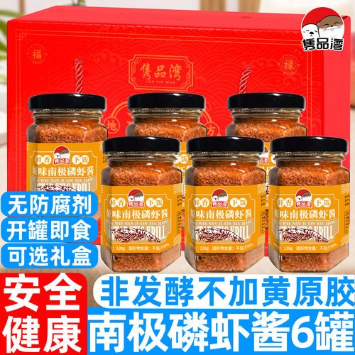 南极磷虾6瓶家庭超值装