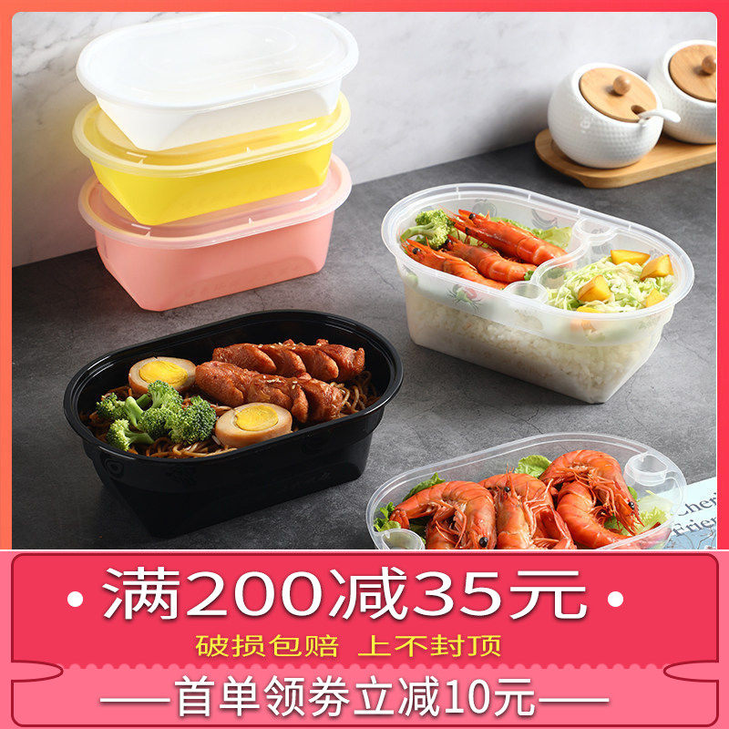 可定制logo椭圆形一次性塑料饭盒