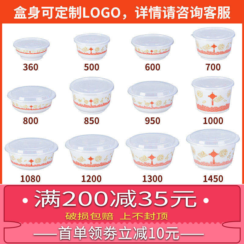 高盖圆碗打包盒盒加厚可微波印刷