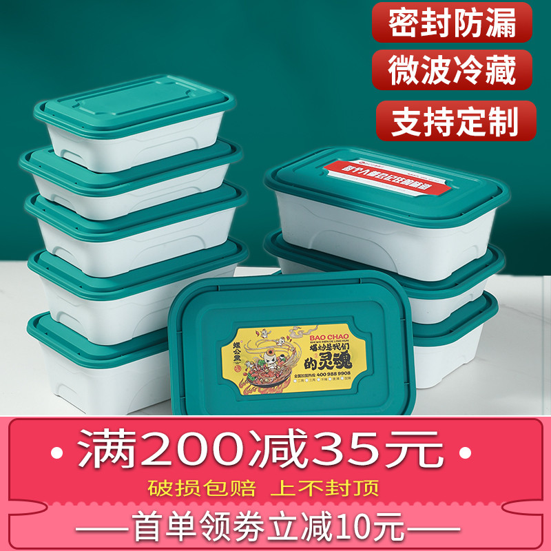 俊源长方形一次性餐盒塑料外送打包盒便当饭盒加厚带盖子可定制LO图片