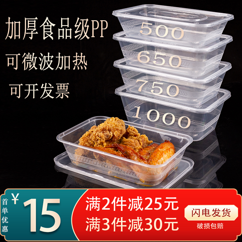 俊源长方形加厚一次性外卖打包盒