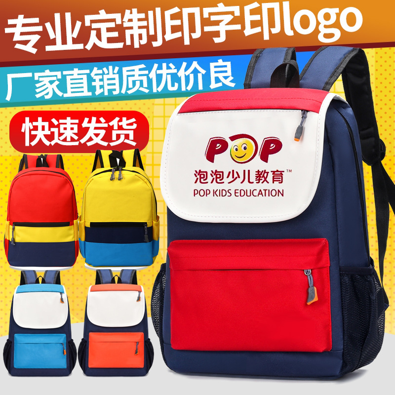 幼儿园定制印字logo书包双肩包