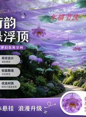 天幕民宿酒店婚礼景区长廊古镇