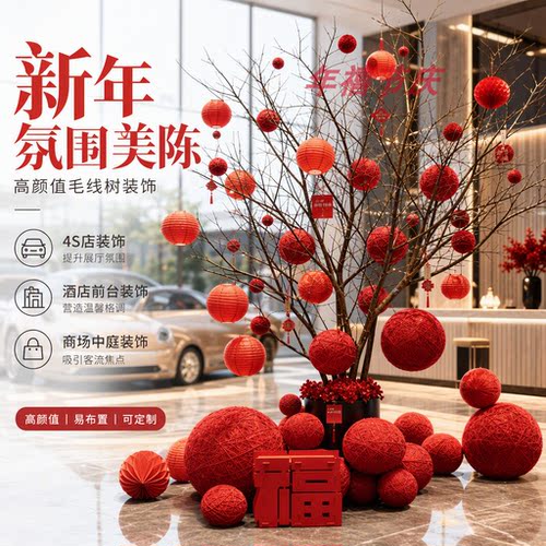 商场广场户外新年DP点春节美陈树