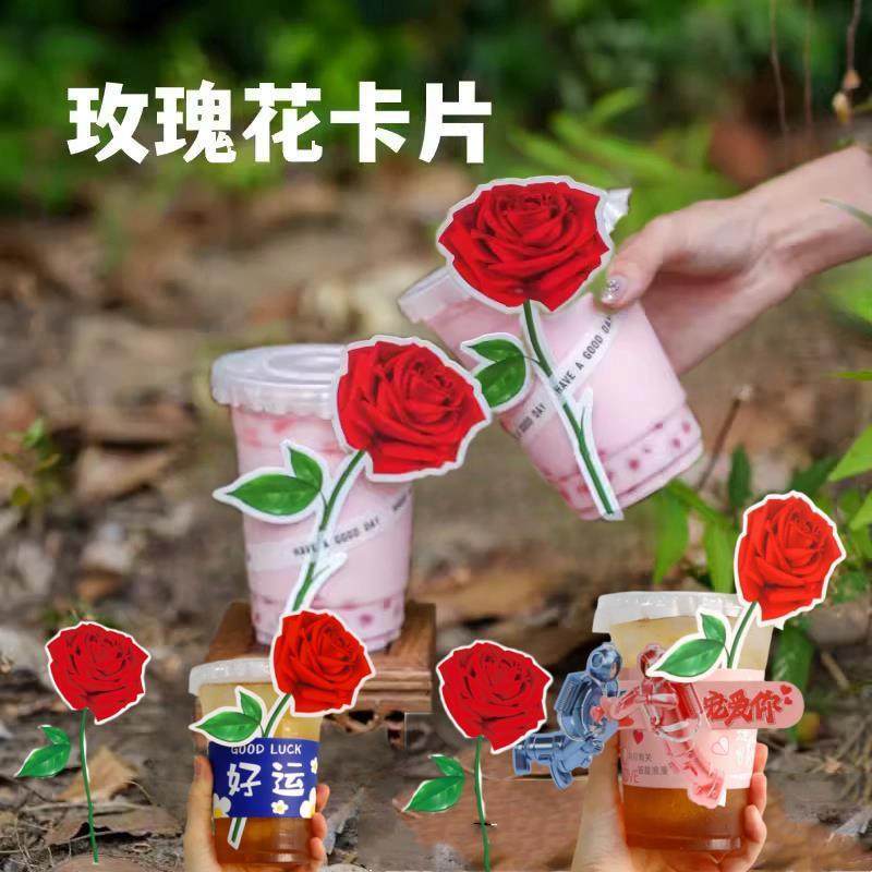 一次性奶茶杯套玫瑰花装饰图片