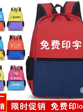 幼儿园学前班培训机构印字印logo