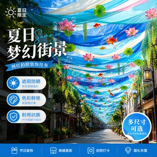 网红风动荷花池塘小鱼泡泡纱幔天幕装饰户外景区艺术装置道具挂件