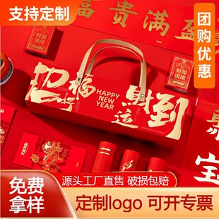 2026马年对联logo企业保险公司春联礼盒定制新年春节福字门联套装