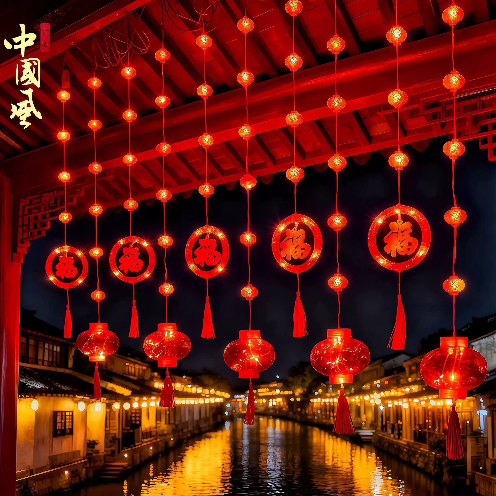 2026新年LED福字灯笼小彩灯