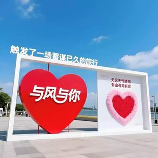 2026情人节爱心装置大型美陈商业街景区网红打卡拍照道具展示架