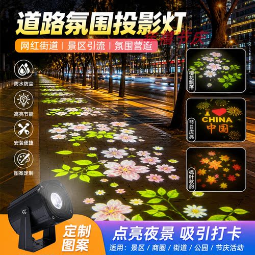 景区网红亮化地logo公园节投影灯