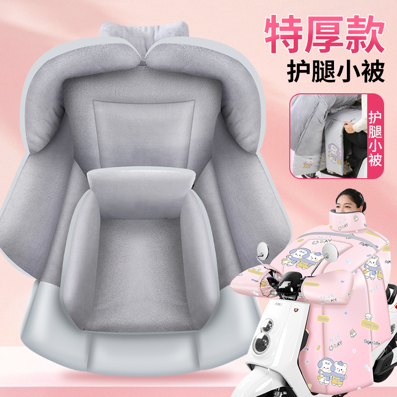 冬季电动挡风被双面防水保暖