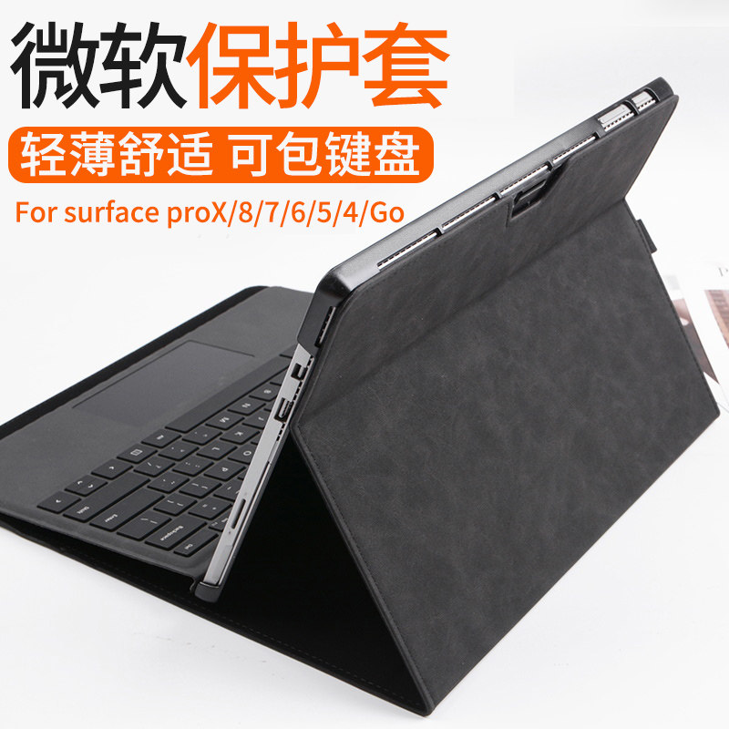 微软surface pro9保护套go/2/3二合一平板电脑笔记本包surfac使用感如何?
