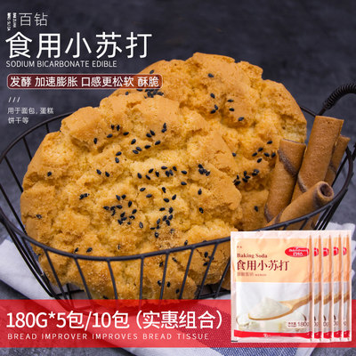 百钻食用小苏打做饼干面包材料