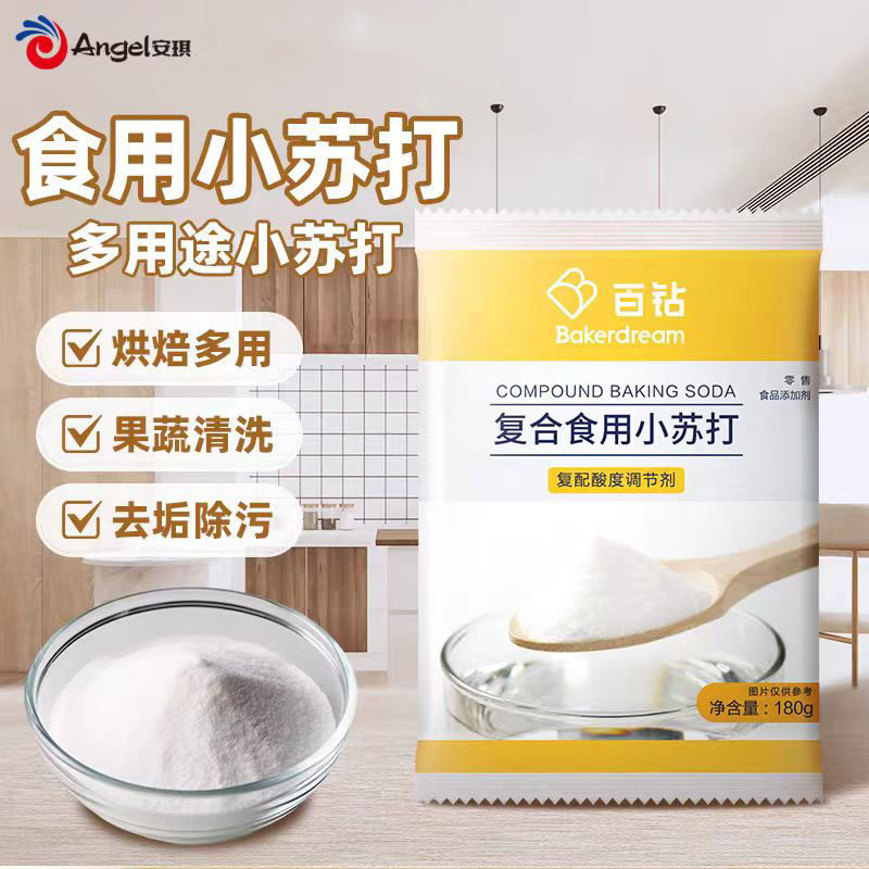 百钻食用小苏打 苏打粉小梳打粉 做饼干面包材料原装180g烘焙原料