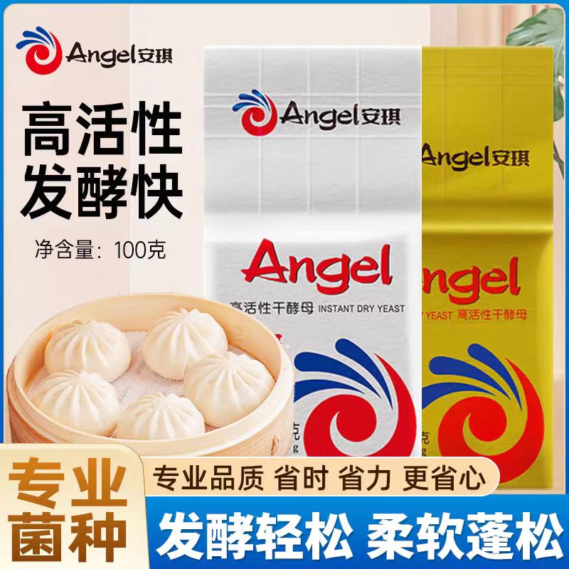 金装耐高糖高活性100g酵母粉安琪