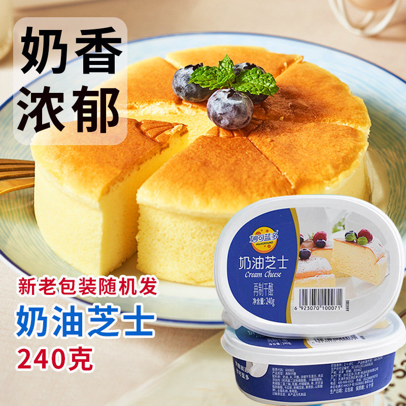 妙可蓝多奶油奶酪芝士240g冻芝士轻重乳酪蛋糕起司家用烘培原料