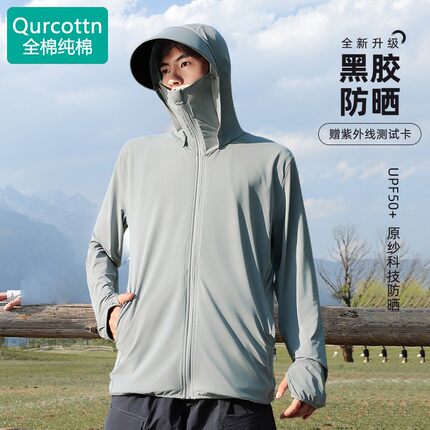 全棉UPF50+夏季冰丝防晒衣男2025新款防紫外线轻薄透气户外防晒服