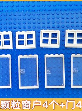 兼容某高小颗粒窗户门窗积木组装房子建筑街景场景基础配件60594