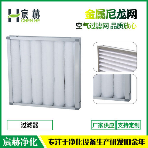 初效G4 中效F7 过滤器 空气过滤网 金属尼龙网 铝框定制生产