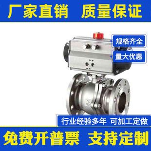 16P RL耐酸碱腐蚀AT执行器 316L不锈钢国标气动法兰球阀Q641F 304