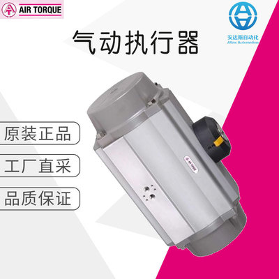工厂直采 AIR TORQUE 气动执行器 多型号 DR/SC00900U A