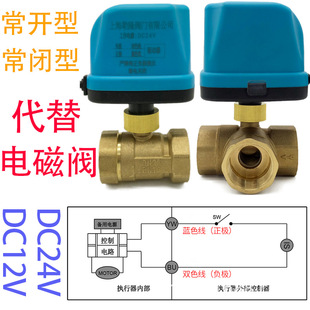 常开闭电磁球阀水太阳能自来水二三通电动dc24v12v4分6分1寸