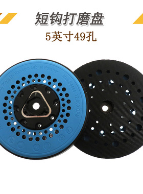 跨境电动抛光轮5英寸49孔短勾粘扣托盘 蓝盖黑色PU打磨抛光盘现货