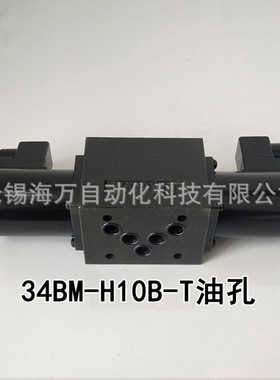 34EK-H10B-T,34EY-H10B-T,34EX-H10B-T 电磁换向阀 厂家直销