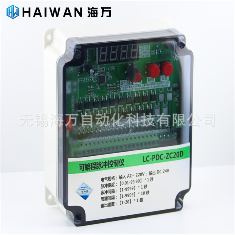 LC-PDC-ZC20D, LC-PDC-ZC08D, LC-PDC-ZC10D 可编程脉冲控制仪