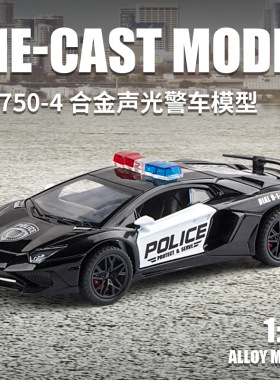 建元1:32 LP750美式警车开门声光回力合金仿真汽车模型玩具车