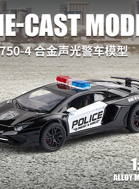 建元1:32 LP750美式警车开门声光回力合金仿真汽车模型玩具车