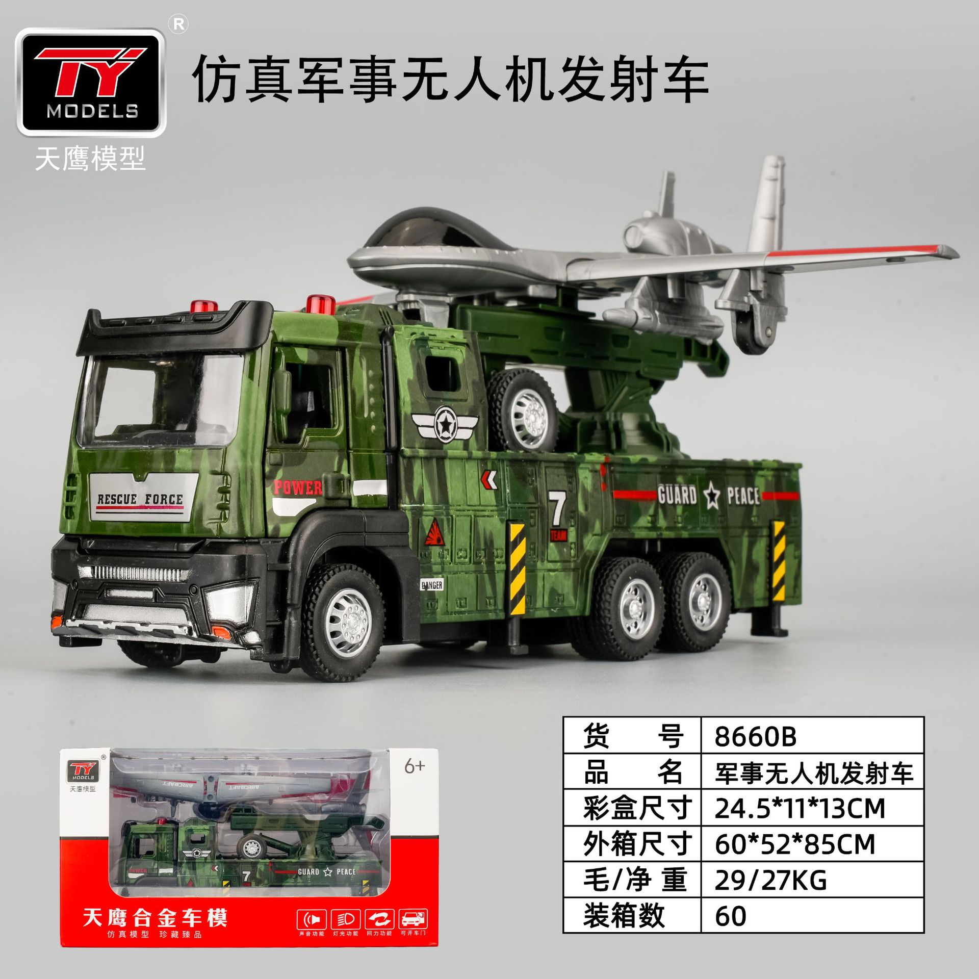 [盒装]天鹰无人机发射车声光回力合金车仿真军事模型车一键弹射