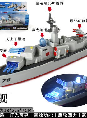 [盒装]仿真合金潜水艇战舰模型声光回力儿童玩具ETI-1504