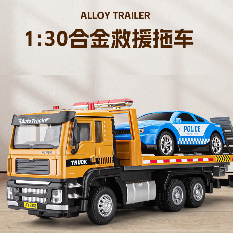 儿童合金拖车道路救援车套装平板运输车男孩工程车仿真卡车玩具,玩具/童车/益智/积木/模型,合金车/玩具仿真车/收藏车模,淘宝优惠券,粉丝福利购,淘宝优惠卷