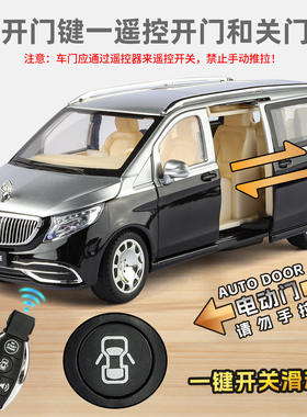 新豪迪1:24遥控电动门迈巴赫vs680商务仿真车模型星空顶儿童玩具