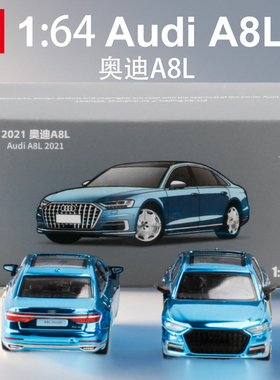 jkm金属仿真1:64奥迪A8L电镀蓝色银色小汽车模型玩具霍希版A8