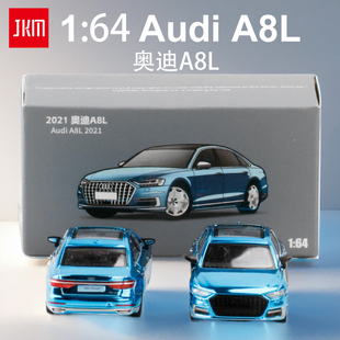 jkm金属仿真1:64奥迪A8L电镀蓝色银色小汽车模型玩具霍希版A8