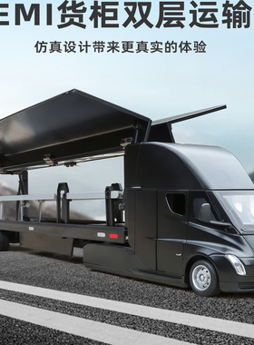 新豪迪1:32仿真Semi货柜双层运输车模型合金货车声光回力儿童玩具