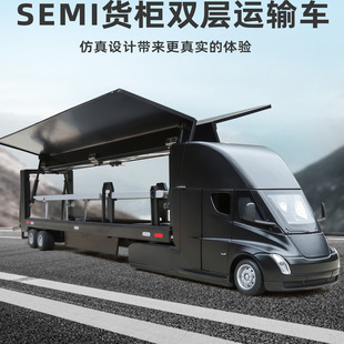新豪迪1 32仿真Semi货柜双层运输车模型合金货车声光回力儿童玩具