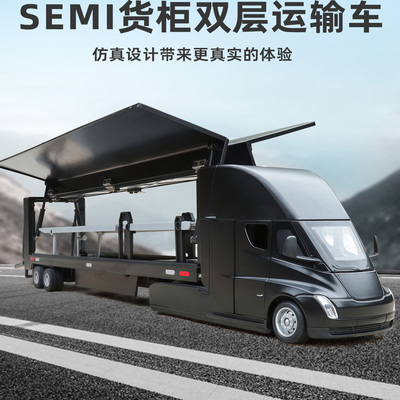 新豪迪1:32仿真Semi货柜双层运输车模型合金货车声光回力儿童玩具