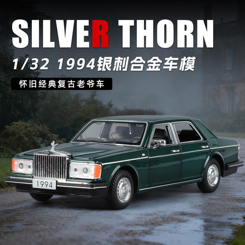金车将1/32劳斯银刺合金车模型仿真复古小轿车儿童玩具